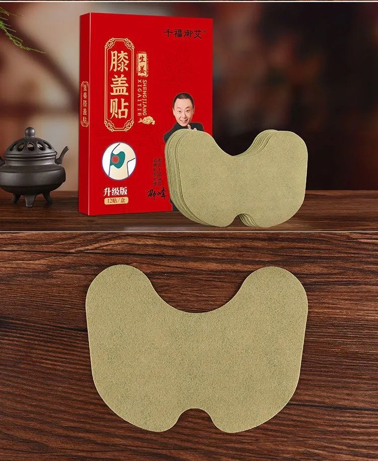 官方旗舰千福御艾艾草自发热颈椎艾草颈椎贴膝盖贴脖子酸痛疼僵硬头1