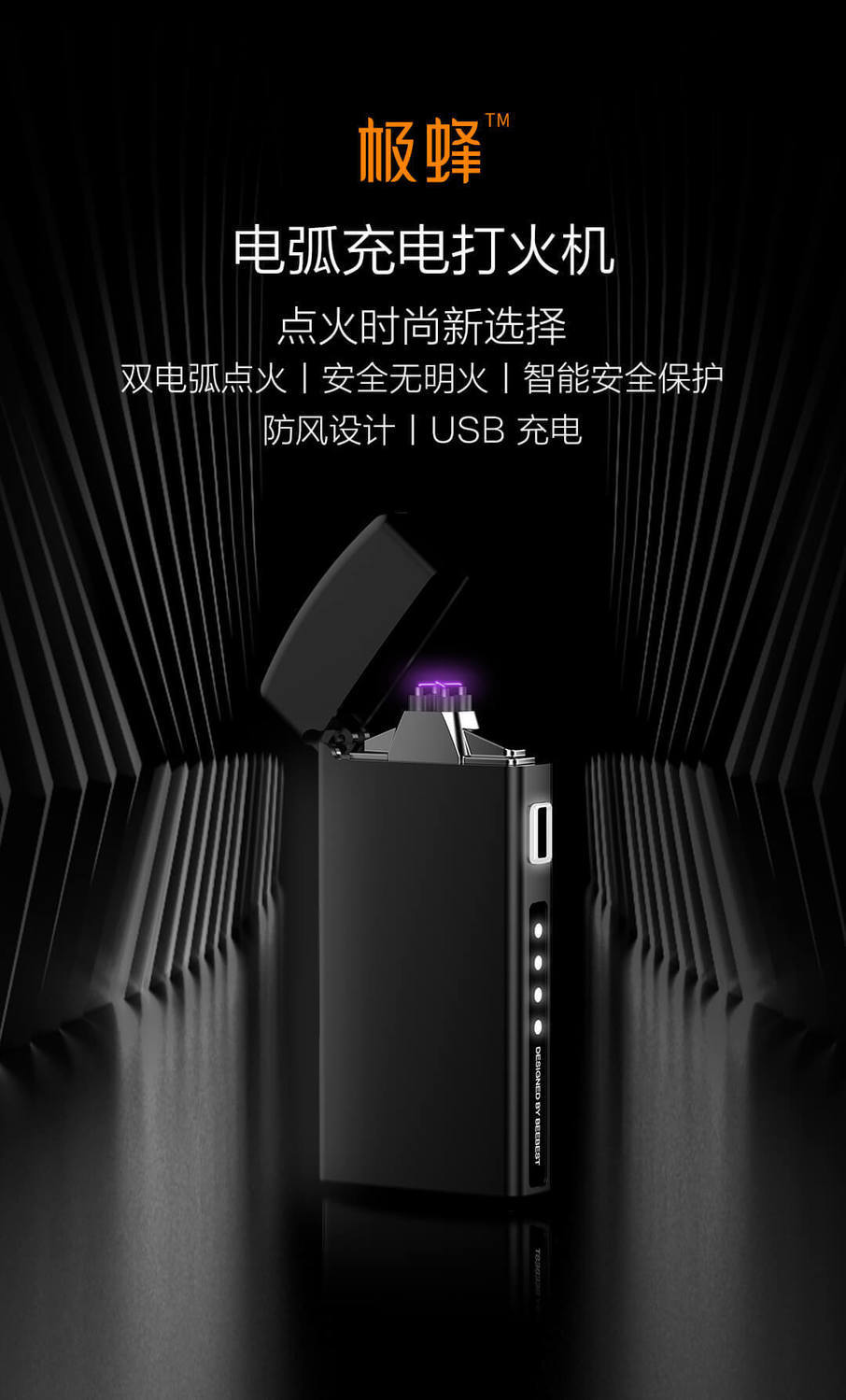 極蜂等離子電弧打火機有品極蜂電弧充電打火機usb無明火安全防風智能