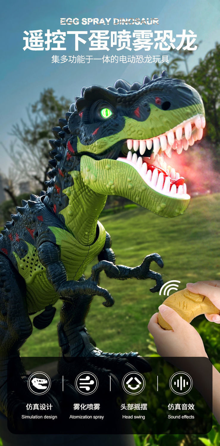 超大号仿真会走霸王龙下蛋1到3岁小孩 加大号遥控霸王龙【喷火 下蛋】