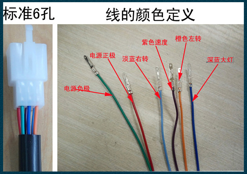 电动车仪表线接法图解图片