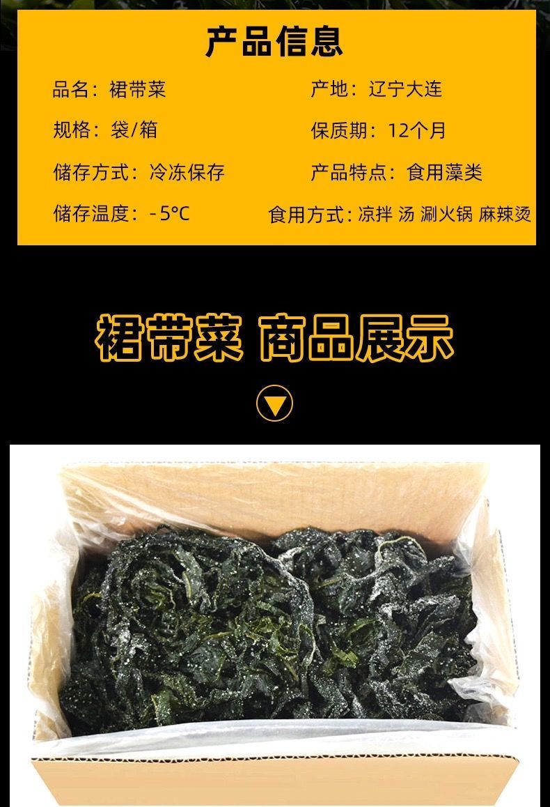 更多参数>>净含量:1kg以上类别:裙带菜包装形式:袋装货号:ckspkfft