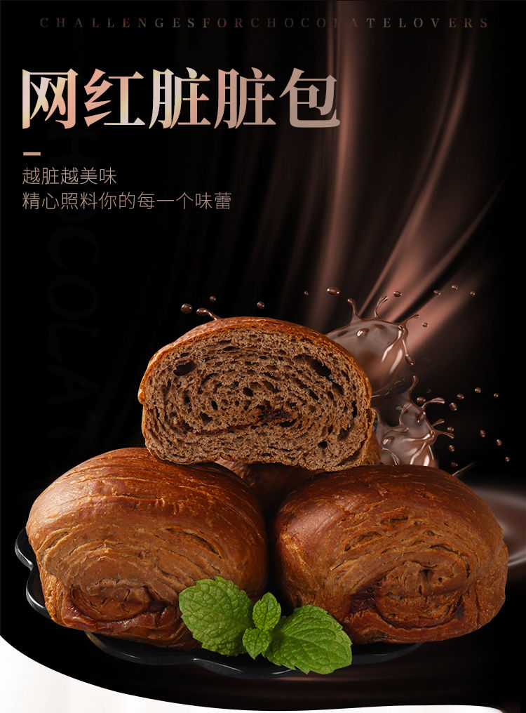 脏脏包网红面包整箱13斤超大早餐休闲零食巧克力味夹心手撕面包10包约