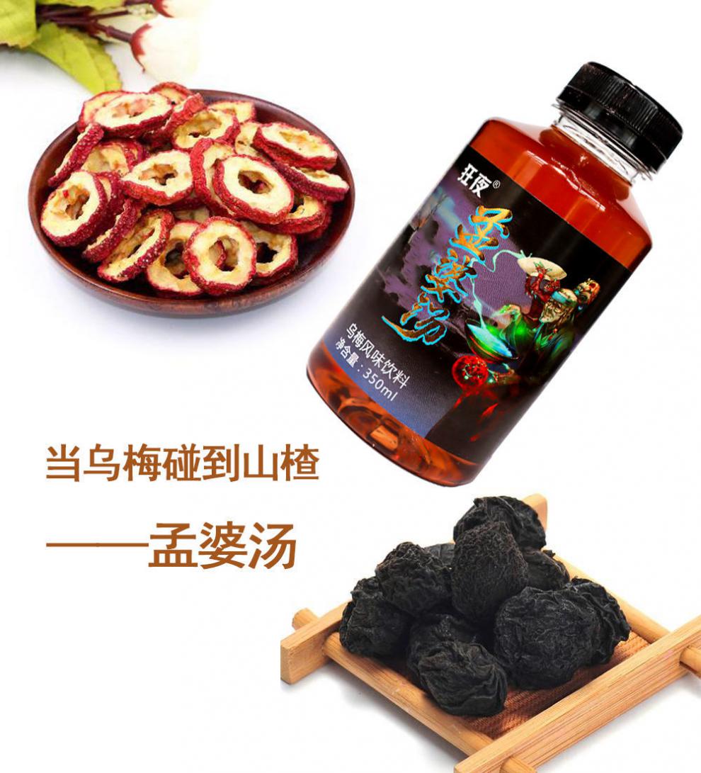 狂夜孟婆汤网红饮料整箱乌梅风味15瓶孟婆汤乌梅风味15瓶