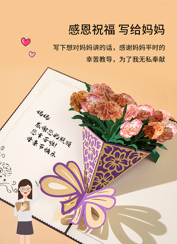 立体妈妈生日创意礼物代手写精致纸雕儿童小卡片 康乃馨花束【图片