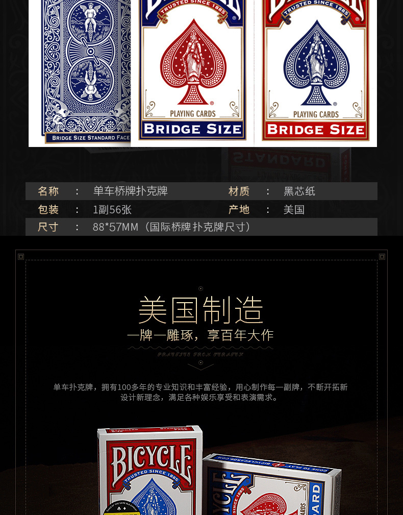 扑克桥牌单车牌 bicycle bridge 窄牌 适合小手 单车扑克牌 蓝色 桥牌