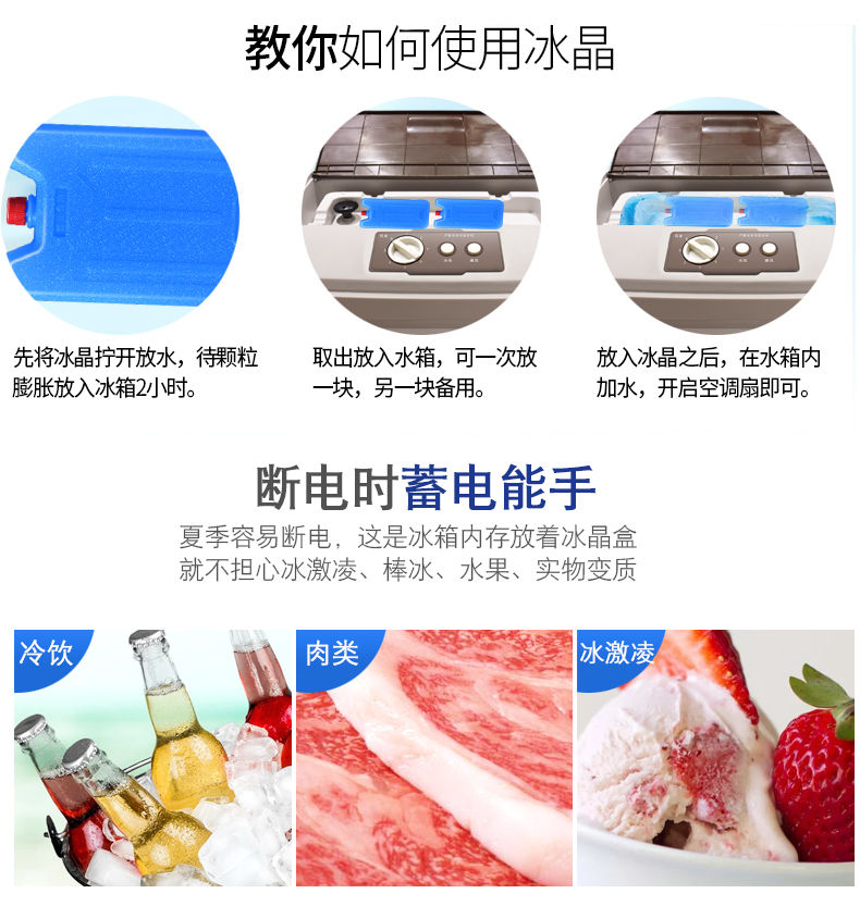 适用于大号通用空调扇冰晶盒冰晶冰袋冷风机降温冷藏快递保温箱专用2