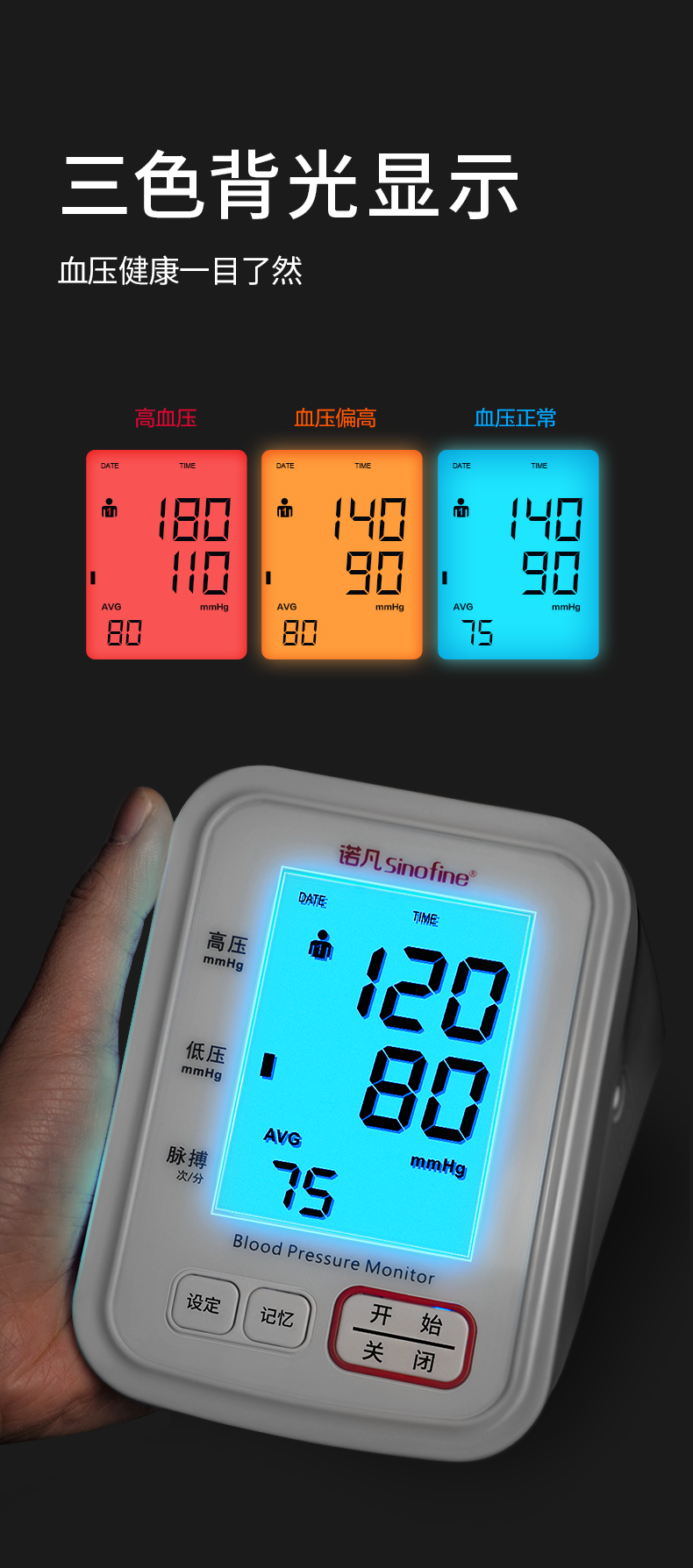 三诺sannuo测血压的仪器量血压测量仪电子血压计家用精准医生用测压表