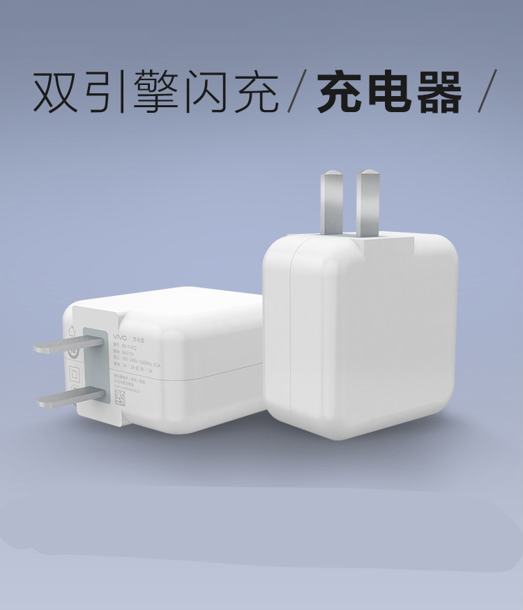 vivo原装充电器s6y31sy52sy73sy509iqoou3双引擎闪充充电头x278128g