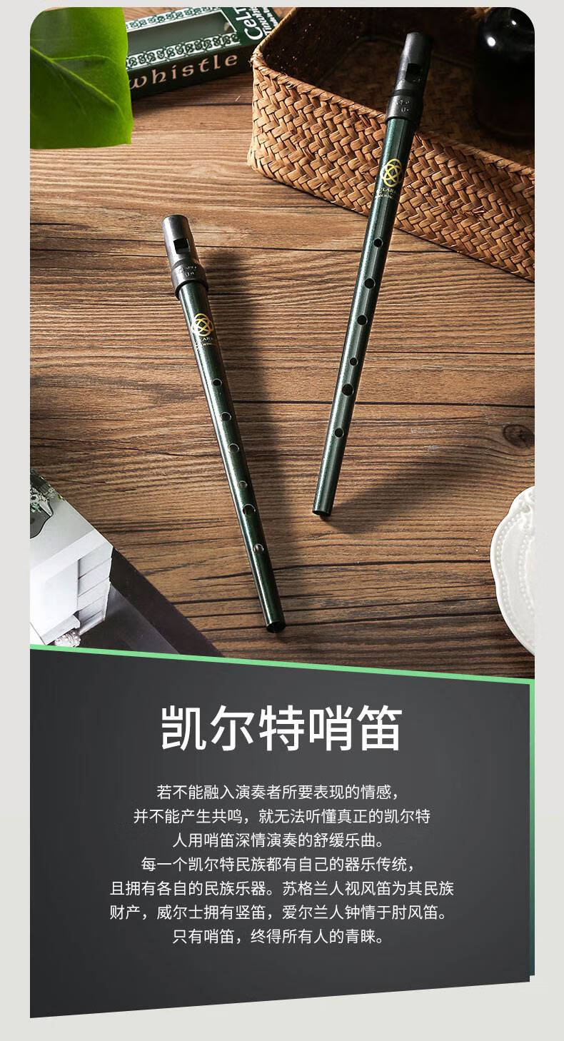 爱尔兰哨笛克拉克 丞哥凯尔特锡笛d调笛子爱尔兰竖笛口笛哨笛直笛乐器