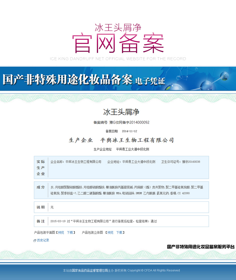 yinba冰王头屑净50ml油性干性男女通用去屑止痒洗发水清香型50ml