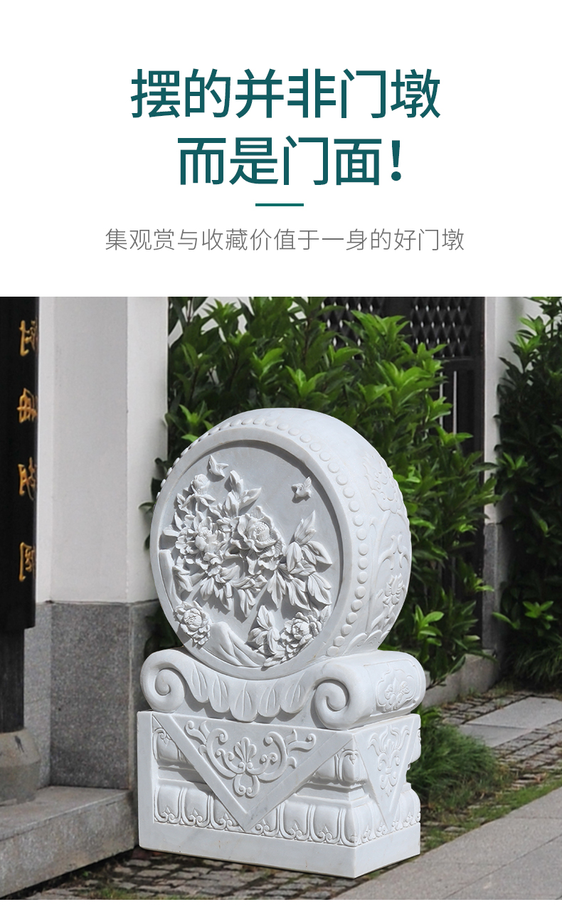 汉白玉门墩新中式庭院抱鼓石门当石雕牡丹款徽派传统古建定制福寿款