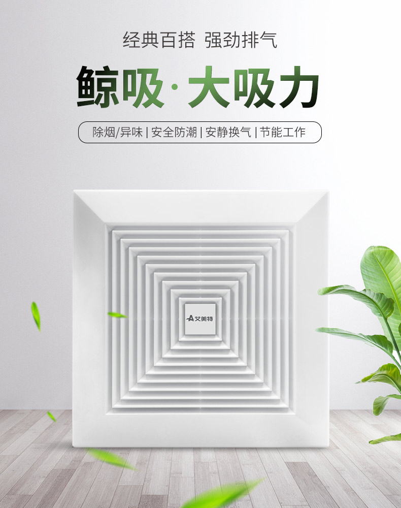 换气扇强力抽风机排风扇排气扇厨房客厅卫生间卧室家用8寸面板245mm开