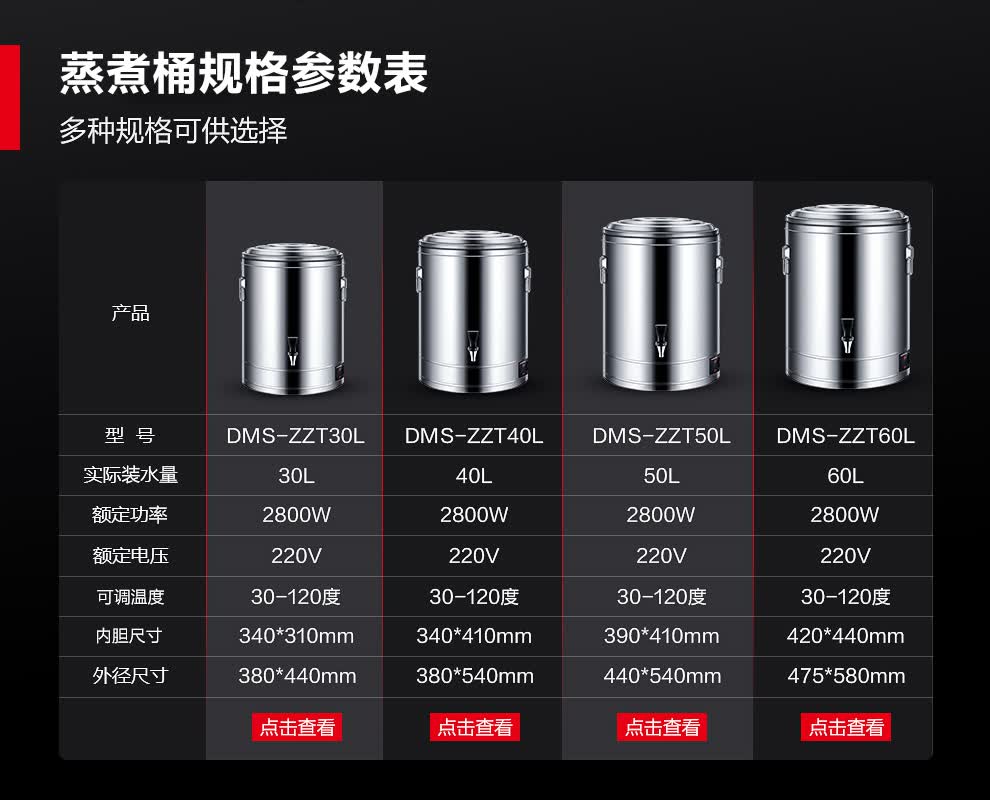 德玛仕demashi电热蒸煮桶开水桶商用单位不锈钢烧水保温桶开水机开水