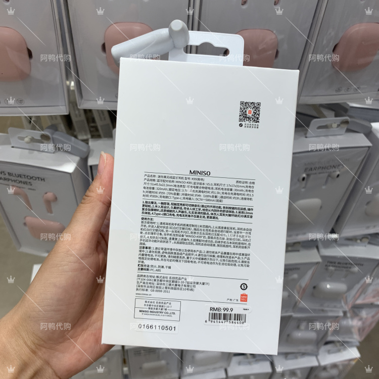 名创优品miniso经典真无线蓝牙耳机k66k66pro带充电盒开迷你k99粉色