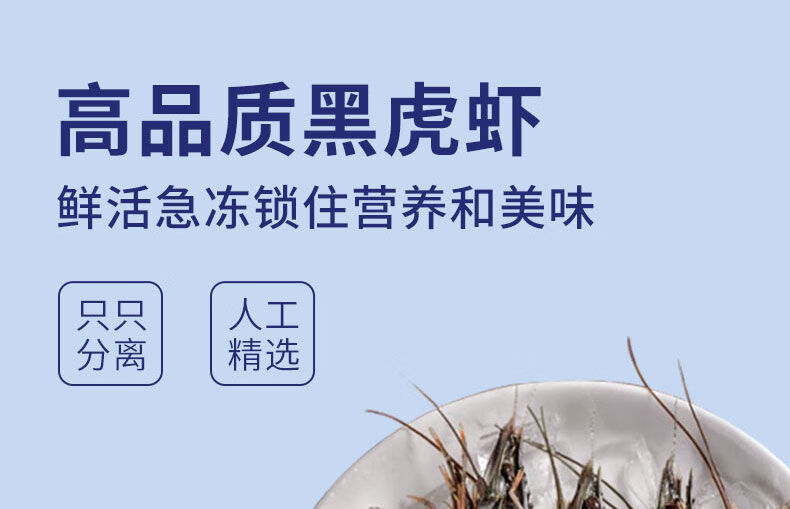 新鲜黑虎虾鲜活冷冻特大草虾竹节虾老虎虾巨大虾海鲜水产宏嘉睿2大盒