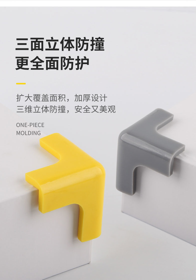 儿童加厚防撞角透明硅胶茶几三角护角家具桌角柜子包角吸抽油烟机防