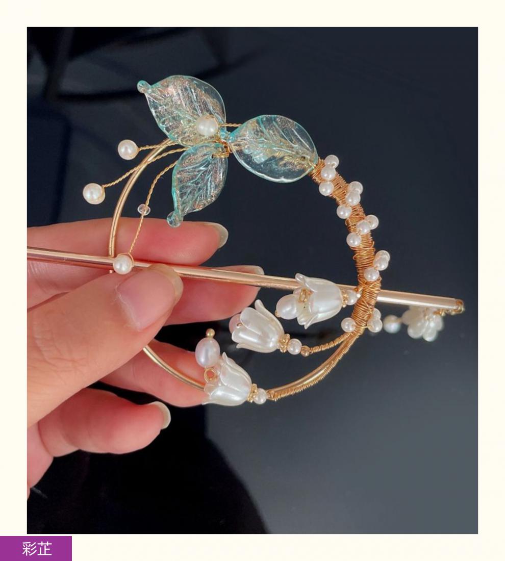 彩芷 后压头饰发夹后脑勺女夏仙气铃兰发簪明制汉服发环配饰日常百搭