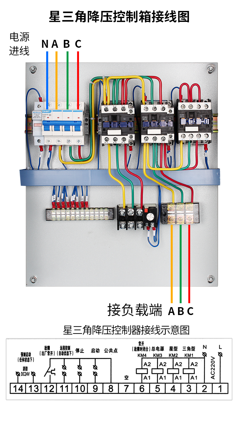 22kw一用一备一控二双速风机星三角启动箱 星三角降压控制箱18