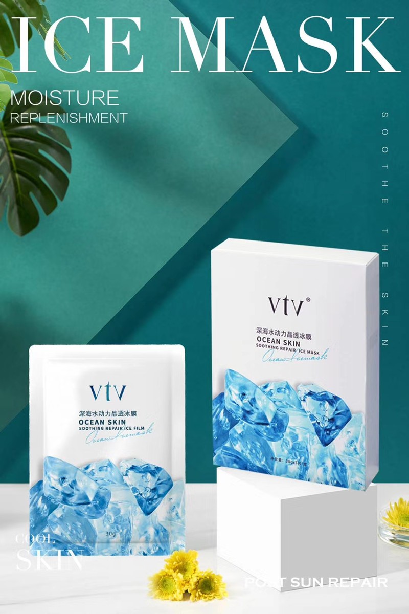 vtv深海水动力晶透冰膜 薇缇薇夏日补水保湿面膜 学生党晒后修复 舒缓