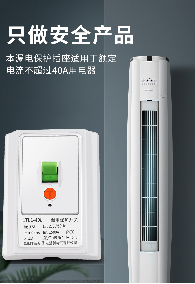 空调空开 柜机空调漏电保护开关86型漏电断路器家用热水器空开漏保40a