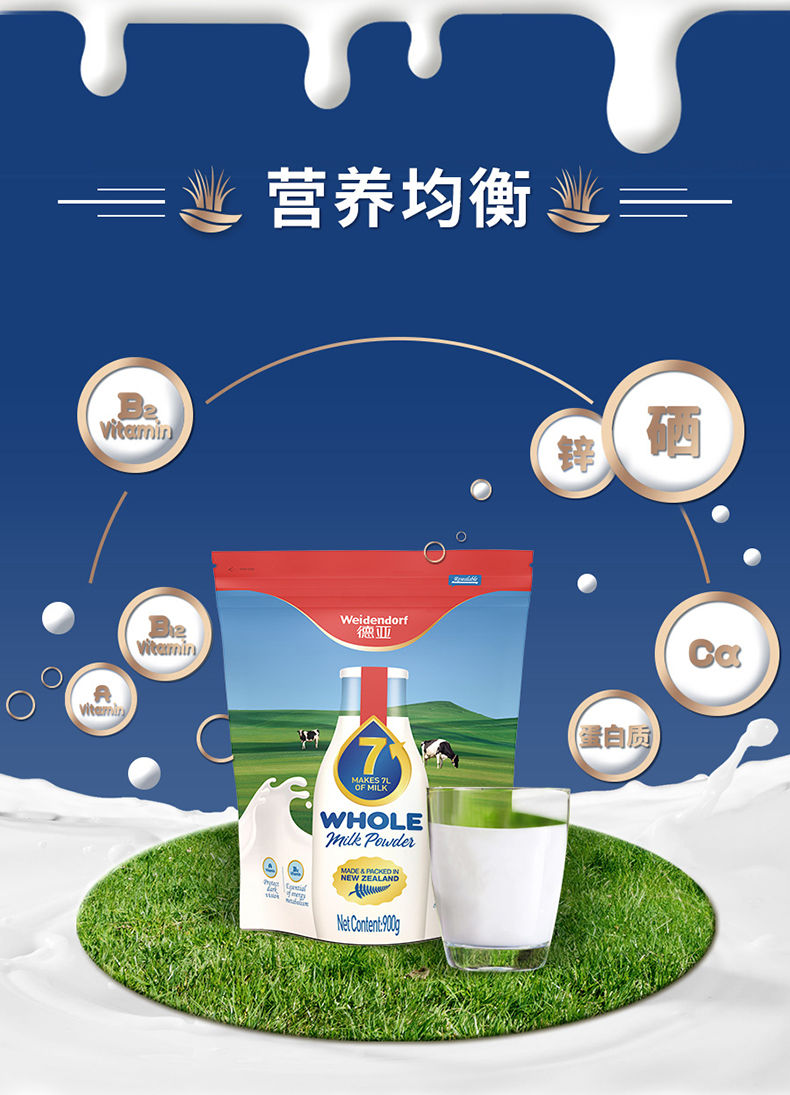 德亚奶粉 900g 新西兰进口奶粉学生青少年中老年高钙全脂奶粉【图片