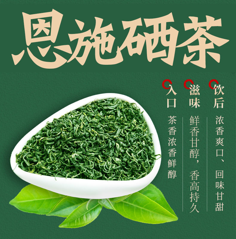 茶叶2022新茶精选恩施原产绿茶富硒茶高山绿茶浓香恩施硒茶500g一斤送