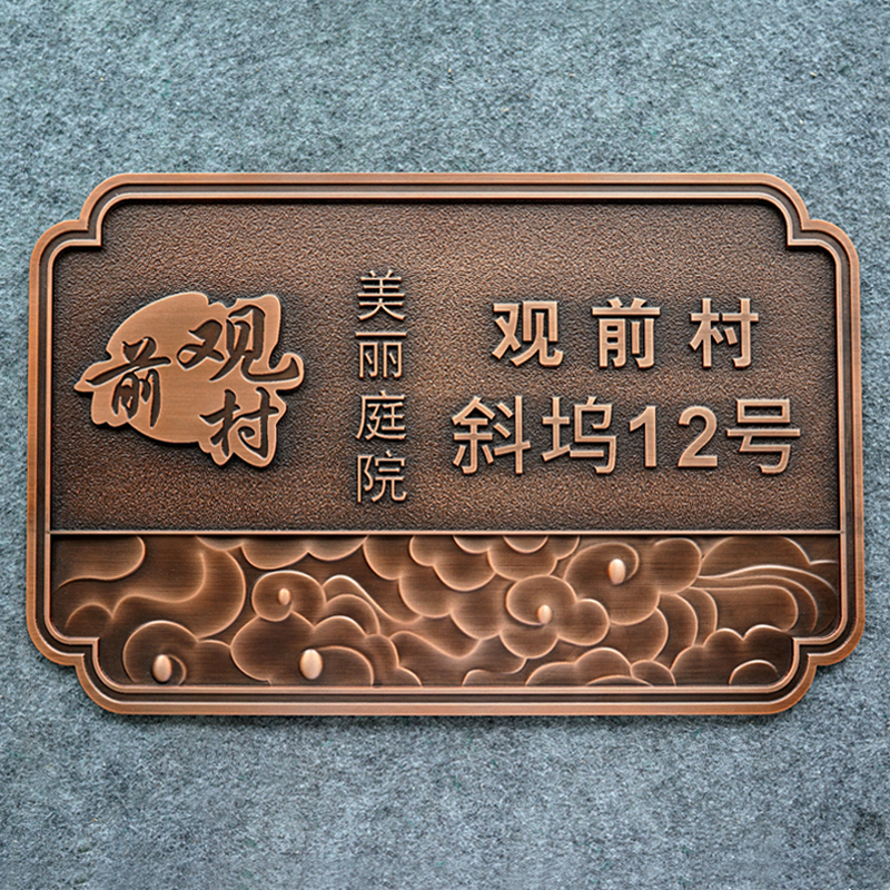 沐甜 金属浮雕铜牌定做定制标牌仿古铜牌公司铝铜门牌铭牌匾 铝板浮雕