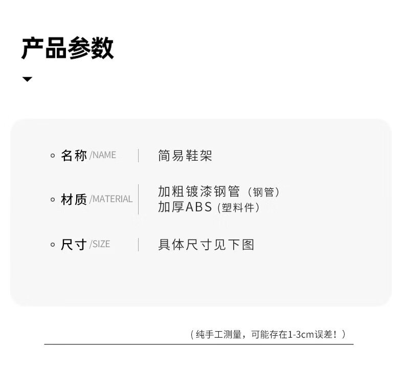 8，【精選】簡易鞋架子家用室內門後宿捨小型收納多層出租房用小 3層【每層4根鋼琯加固+帶扶手+a