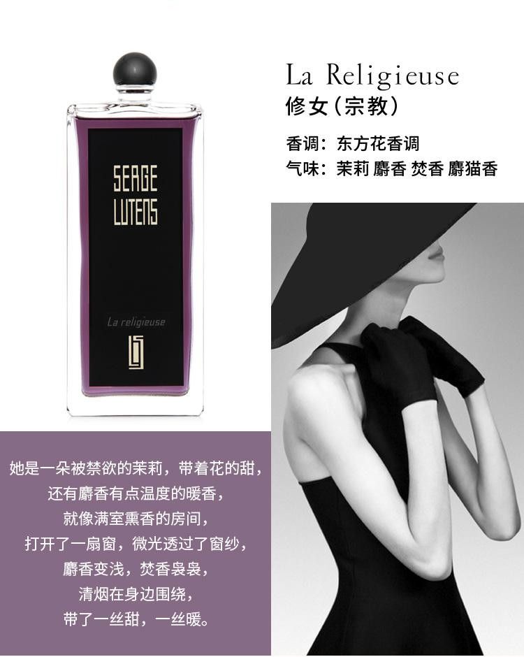 sergelutens蘆丹氏香水孤兒怨修女大寫檀香送女神禮物大寫檀香50ml