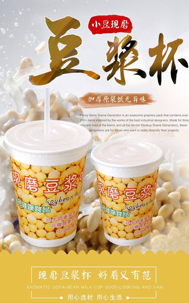 豆浆杯一次性纸杯子带盖加厚现磨粥杯打包商用家用早餐店500ml16a杯子