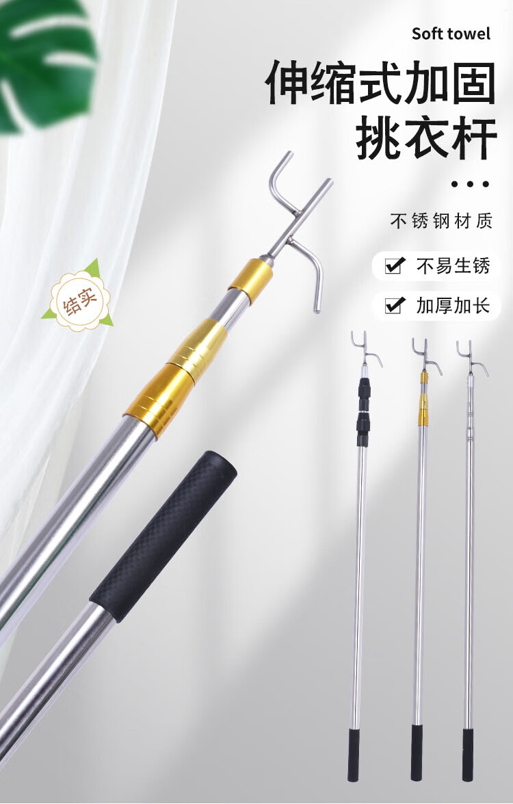 黎秋科多功能挑杆挑线挂杆伸缩挑衣杆钩衣杆子户外高空挑线杆挂衣杆25