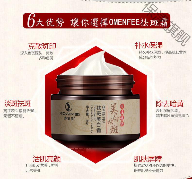 养荣膏去斑膏霜美白膏祛除斑淡化斑点老年斑祛斑膏3瓶装轻级使用