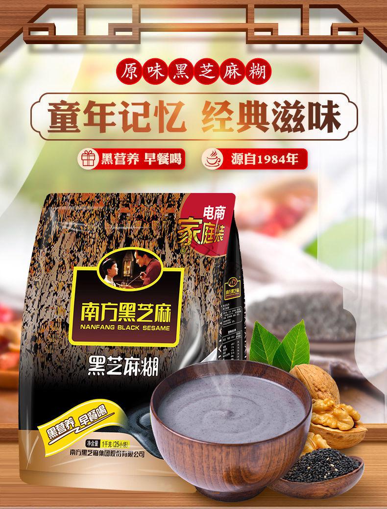 芝麻糊南方黑芝麻糊原味成人1000g早餐营养小袋黑芝麻粉 原味微甜4袋