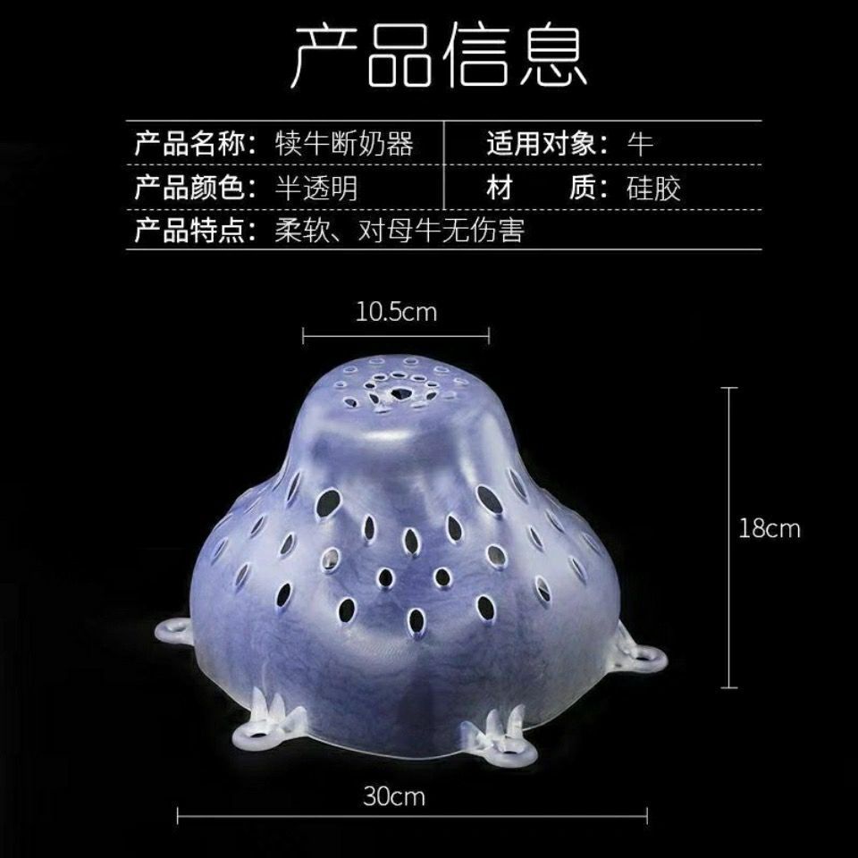 牛犊断奶器牛奶罩小牛断奶器牛用忌奶器母牛乳罩断奶神器牛用产品加厚
