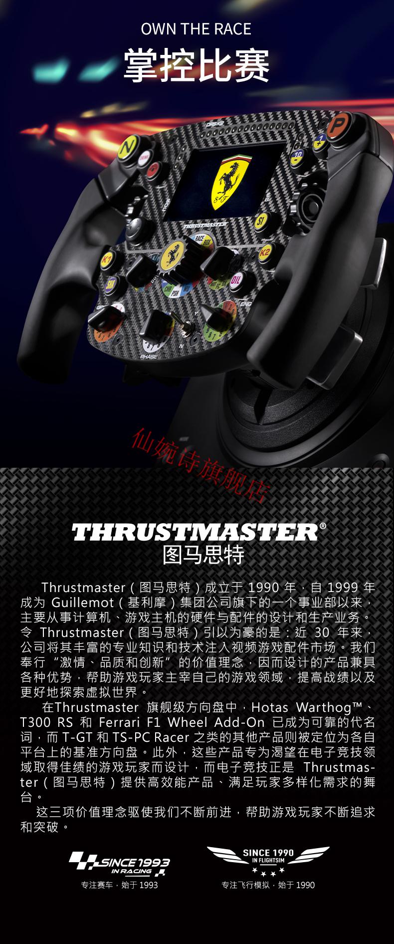 图马思特法拉利sf1000方程式赛车游戏方向盘盘面琦莎sf1000方向盘盘面