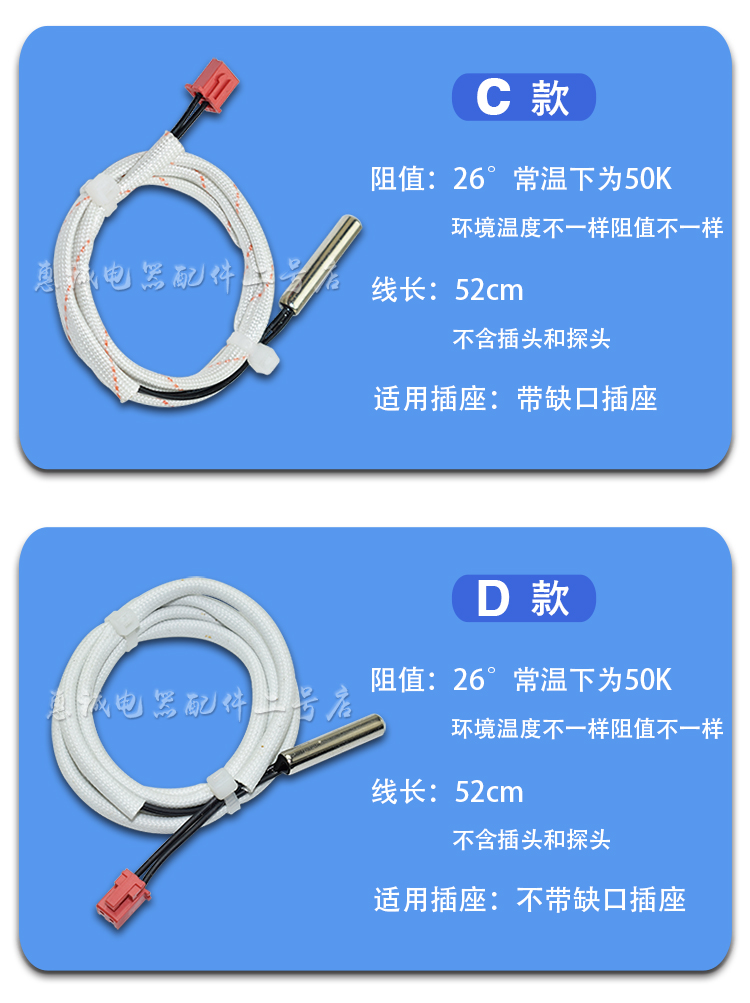 美的电热水器配件f50f60f80储水式管温温度传感器感温探头e2e4g款白色