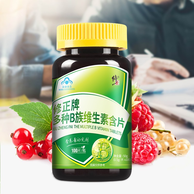 修正 维生素b族维生素含片咀嚼0.