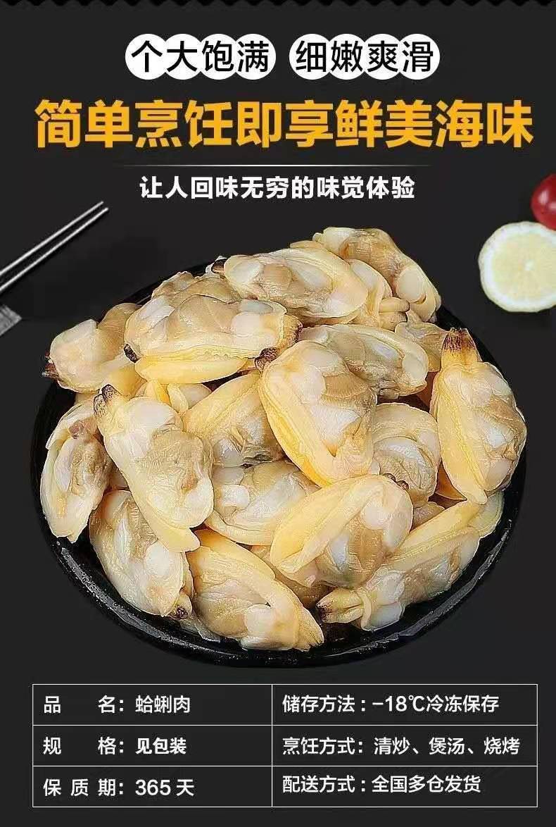 蛤蜊肉无冰无沙冷冻花甲肉文蛤贝壳肉嘎啦肉黄蚬子海产品3斤无冰无沙