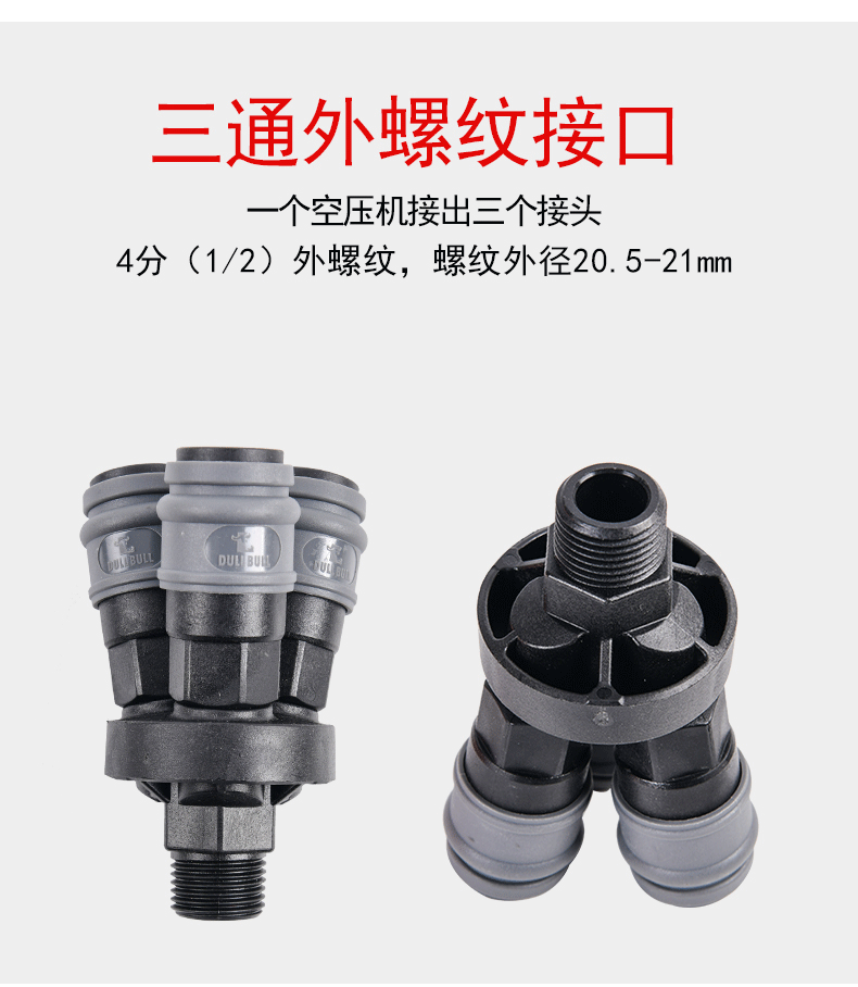 c式自锁木工pupe空压机气泵氧气软管圆三通两通公母快插快速接头 快速