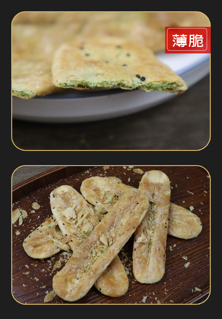 江苏苏州特产周庄同里甪直特产袜底酥传统老式糕点小吃点心牛舌饼海苔