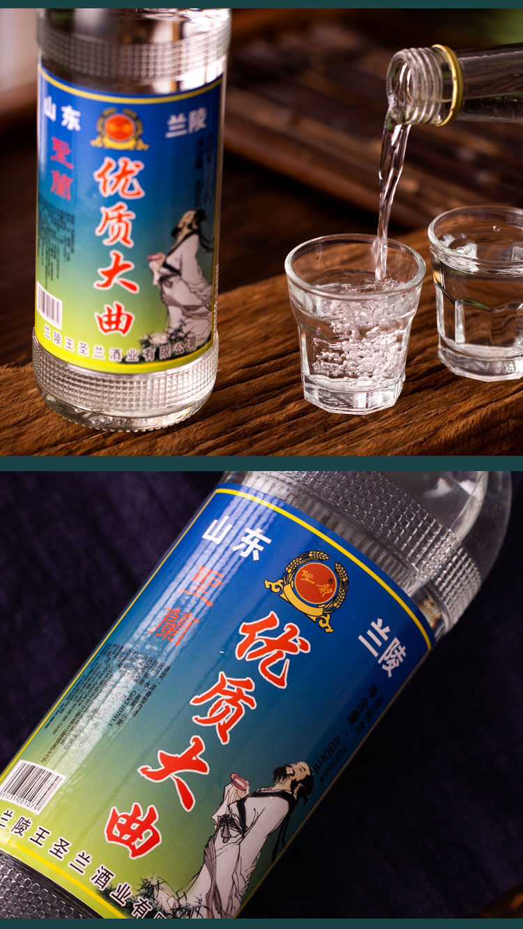 兰陵 大曲 浓香型53度480ml 固态发酵粮食酒水 480ml*1瓶【图片 价格