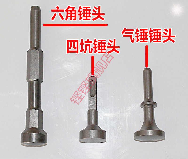 电动合缝机锤头气动风管气锤弹簧缝合机敲边机电镐电锤靠板挡板