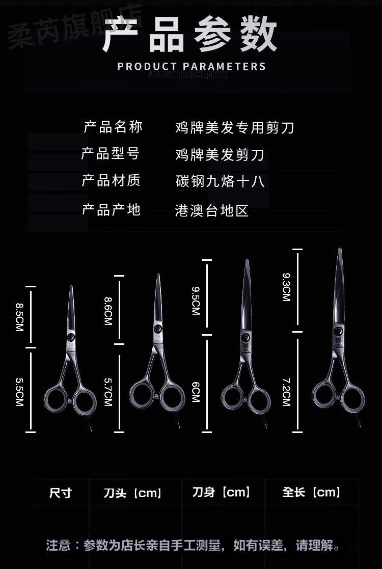 【旗舰精选】鸡牌美发剪刀鸡牌剪刀理发美发专用发型师打薄无痕牙剪