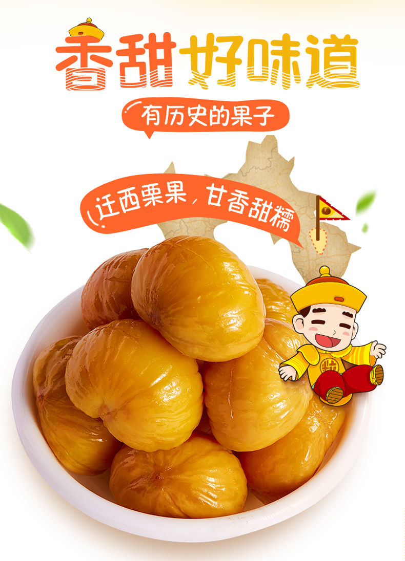 粒上皇甘栗仁100g熟栗子仁免剥壳板栗零食坚果100g1
