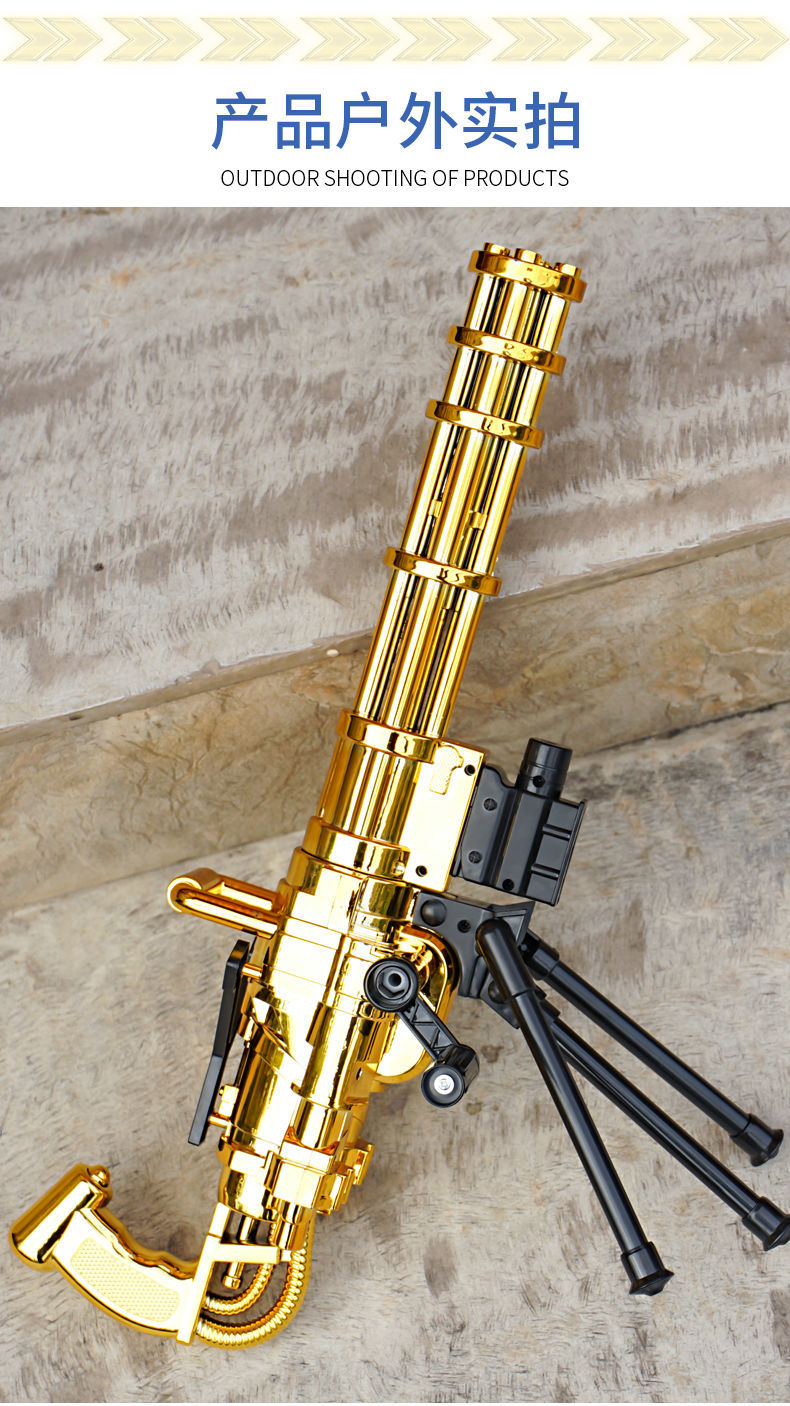 加特林玩具枪30连发大号软弹枪手动可发射吃鸡重机枪儿童玩具男孩子