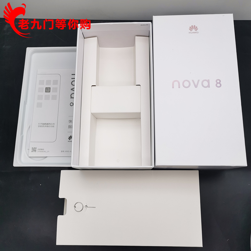 gliruis华为nova8手机包装盒子适用于nova8pro数据线包机膜透明壳nova