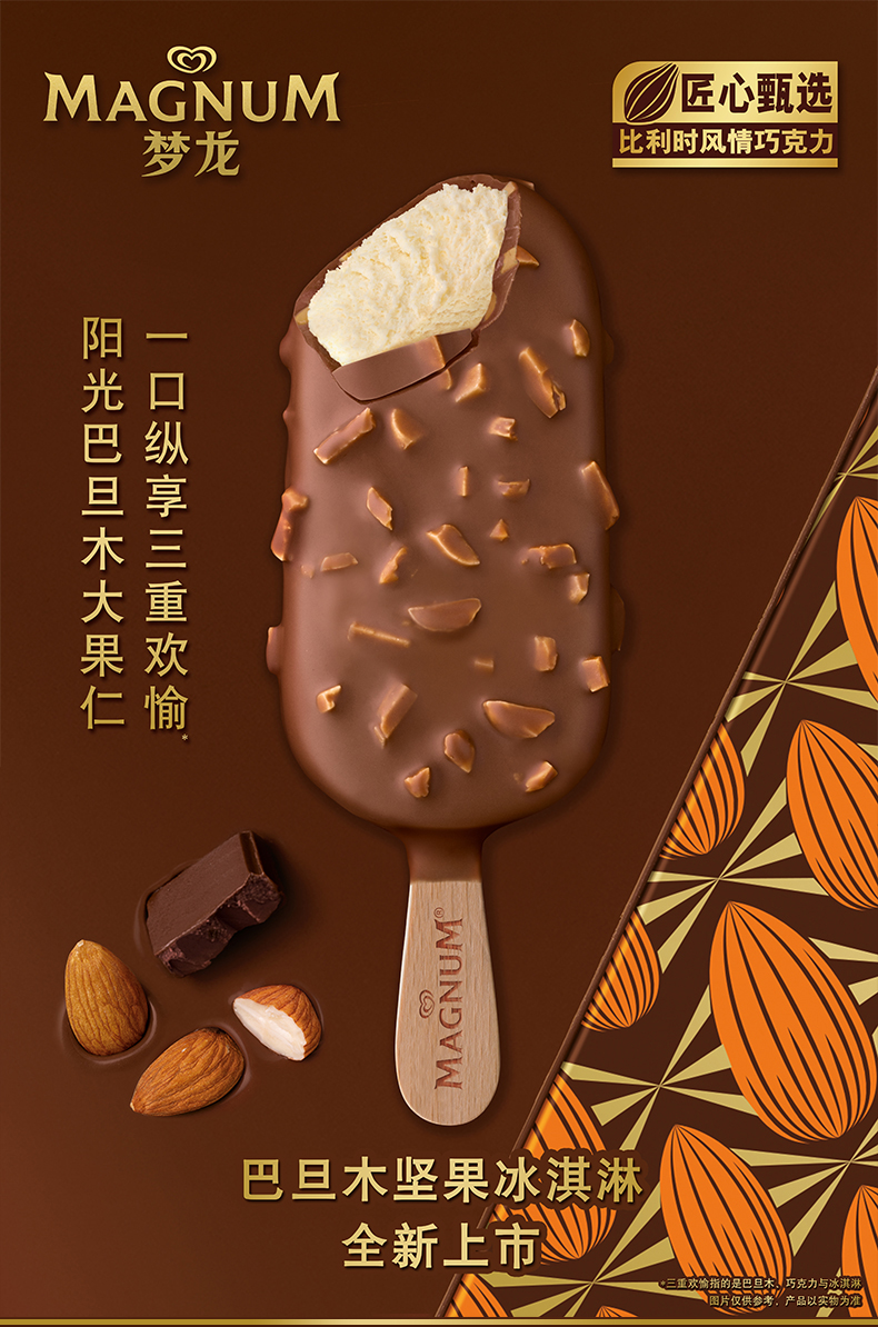 梦龙雪糕批整箱香草松露巴旦木巧克力脆皮冰淇淋新品香草味10支