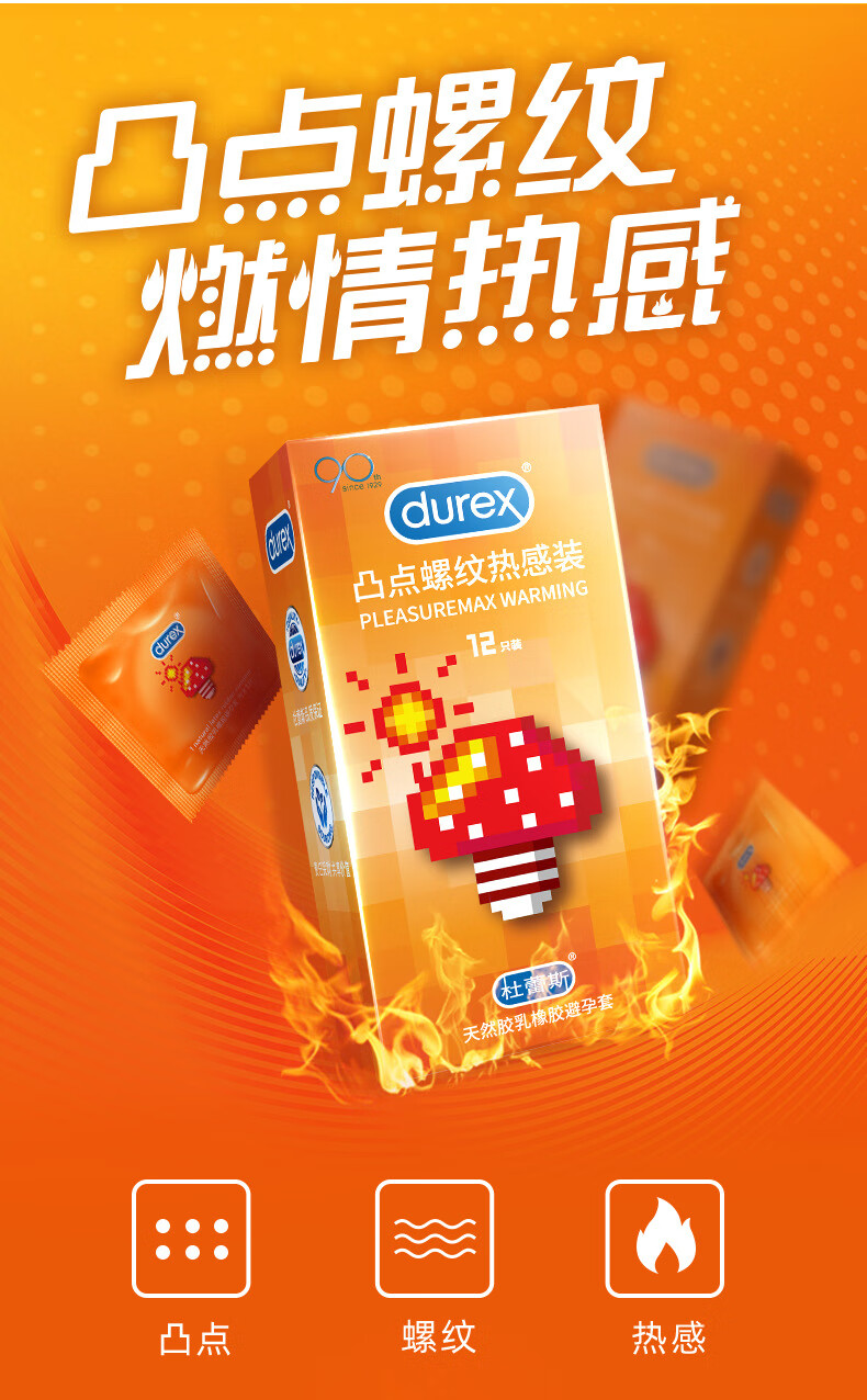 杜蕾斯活力love大胆爱吧超薄激情中号草莓避孕套安全3/12只装 【新品