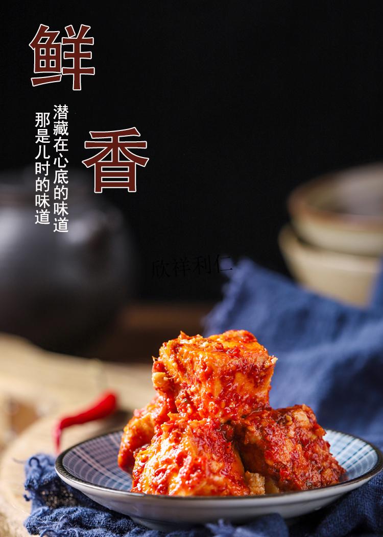 豆腐乳湖南益阳沅江土特产四季红兆哥腐乳下饭菜无油霉豆腐300克