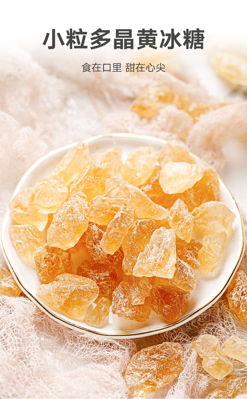 黄冰糖小粒多晶正宗云南甘蔗老冰糖土冰糖白冰糖白糖500g 黄冰糖 山楂